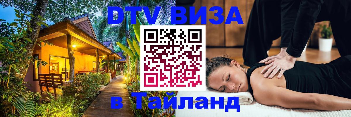 Оформление DTV визы под ключ: стоимость и тарифы, только загранпаспорт - Мале  19.11.2025 